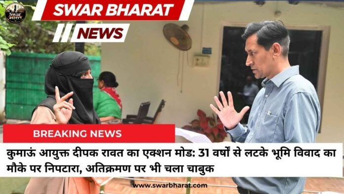 कुमाऊं आयुक्त