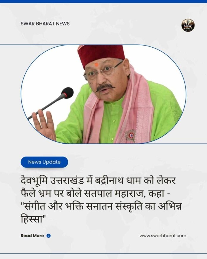 देवभूमि