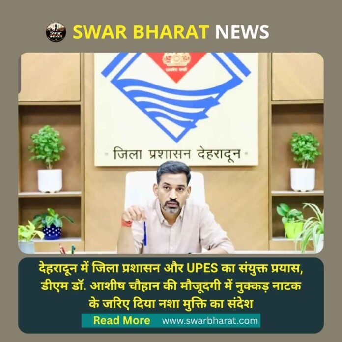 देहरादून
