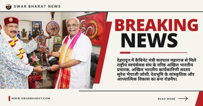 देहरादून