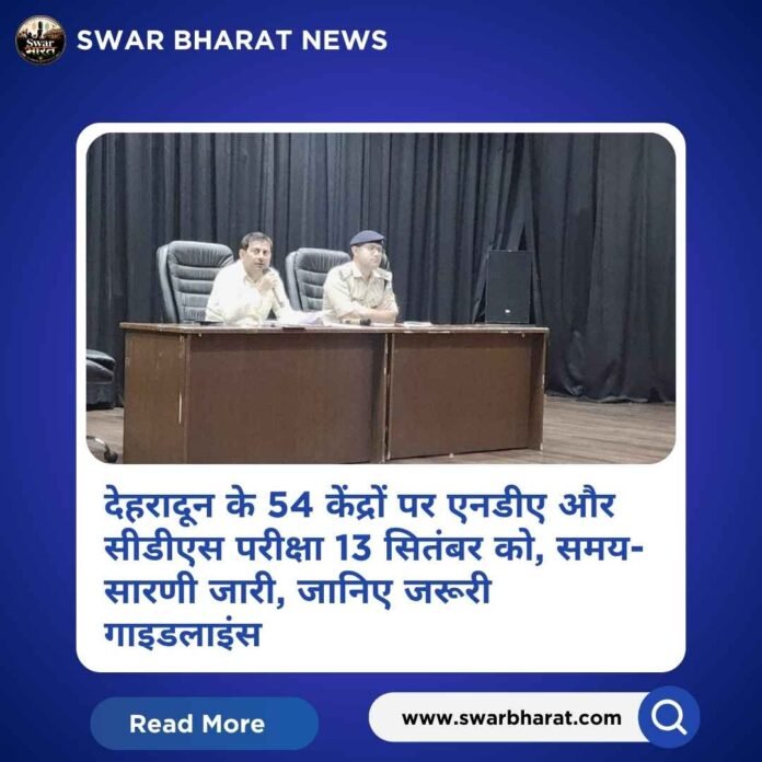 देहरादून