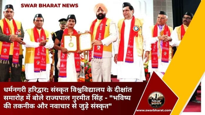 धर्मनगरी हरिद्वार