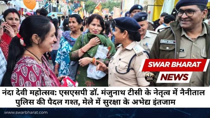 नंदा देवी महोत्सव