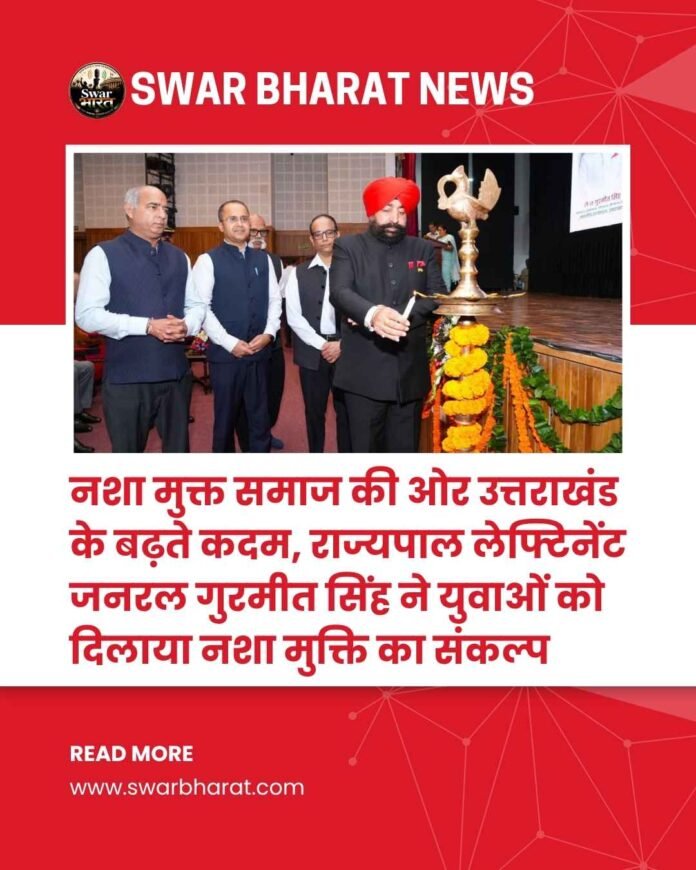 नशा मुक्त समाज
