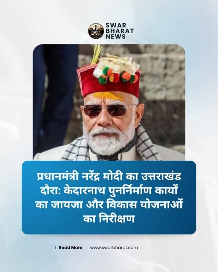 प्रधानमंत्री