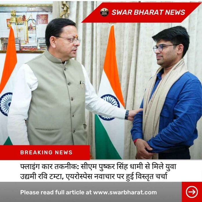 फ्लाइंग कार