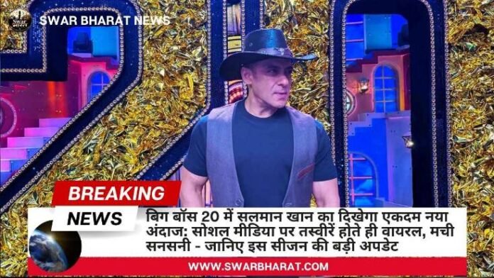 बिग बॉस