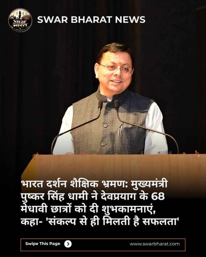भारत दर्शन