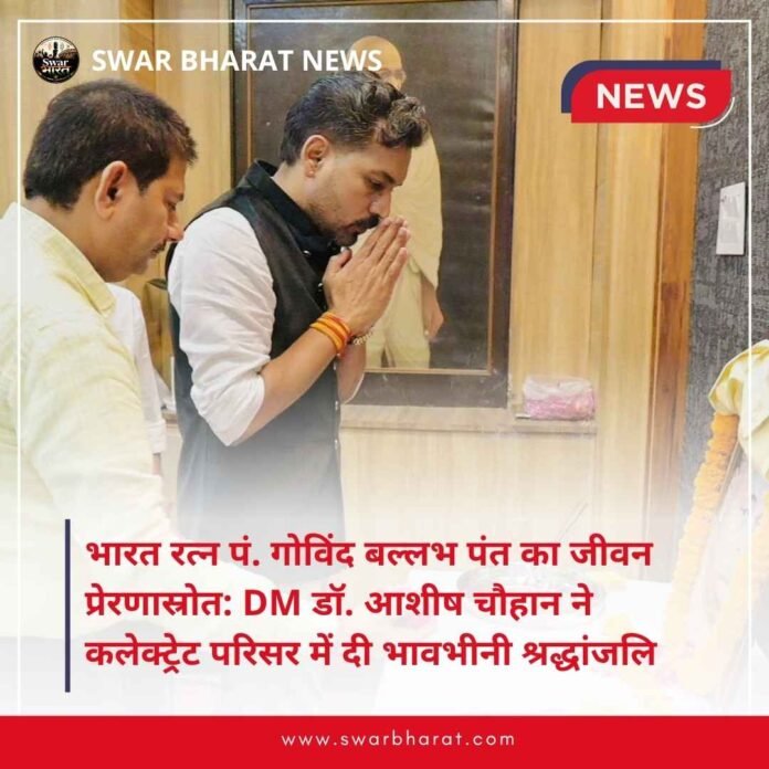 भारत रत्न