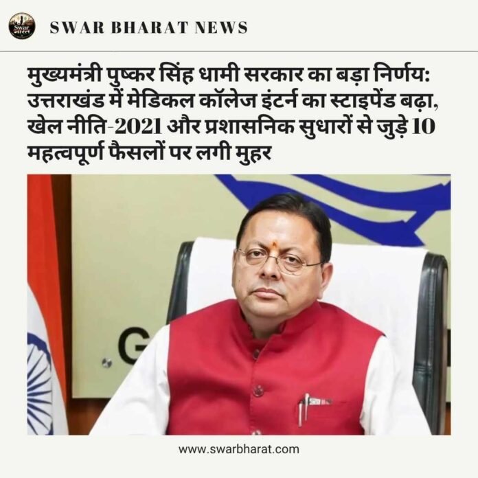 मुख्यमंत्री