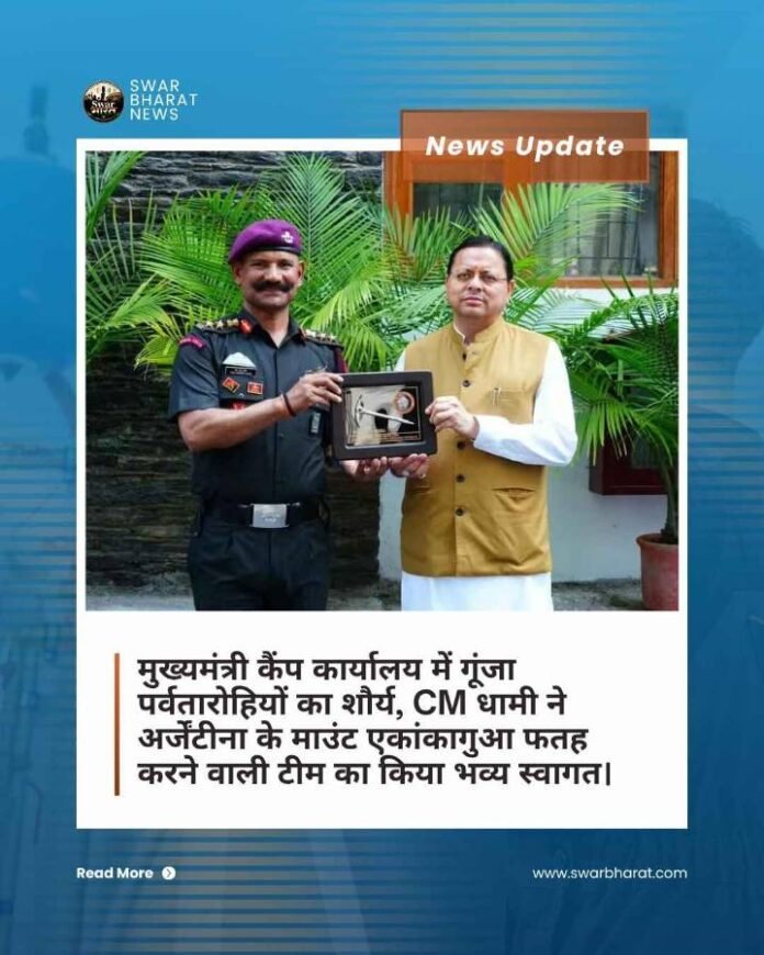 मुख्यमंत्री कैंप