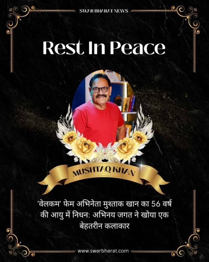 मुश्ताक खान