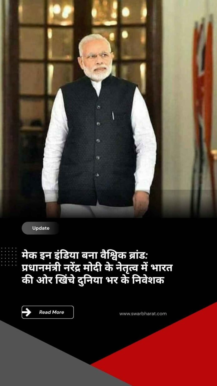 मेक इन इंडिया