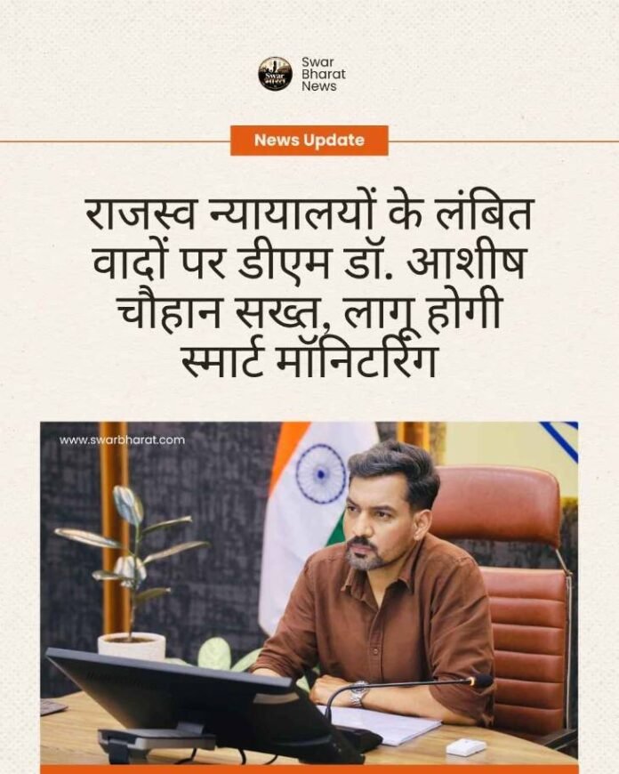 राजस्व