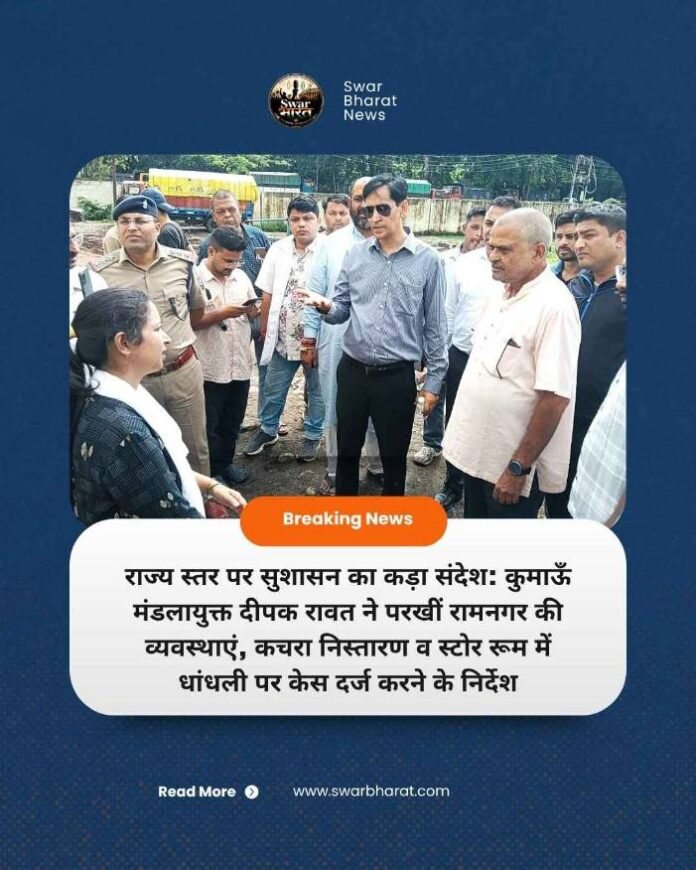 राज्य