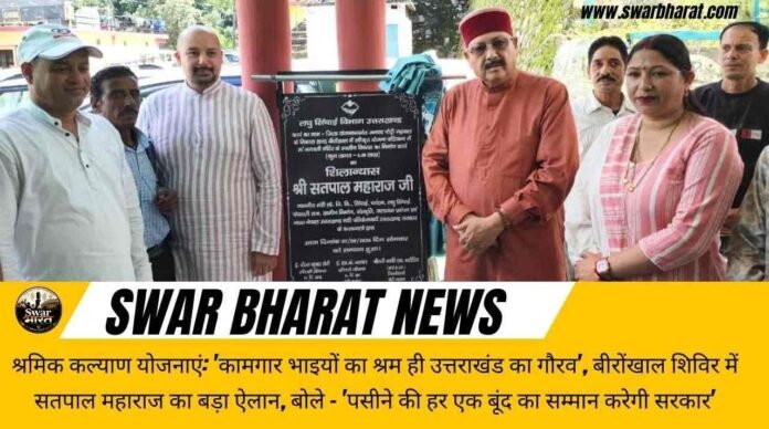 श्रमिक कल्याण