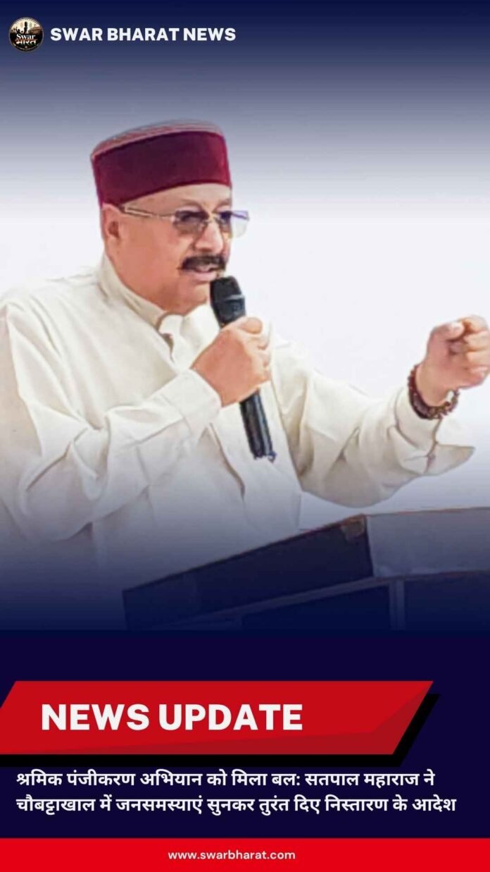 श्रमिक पंजीकरण
