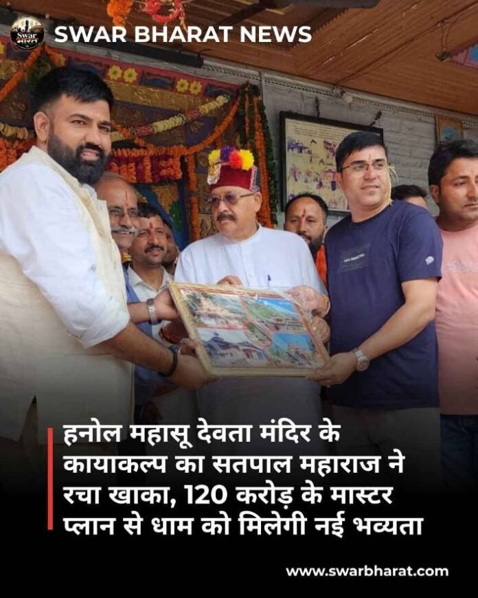 हनोल महासू देवता