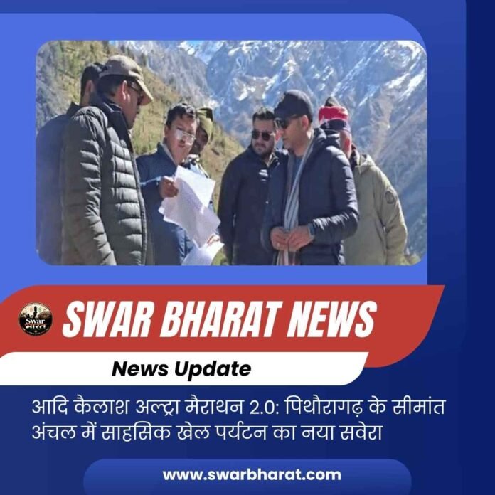 आदि कैलाश