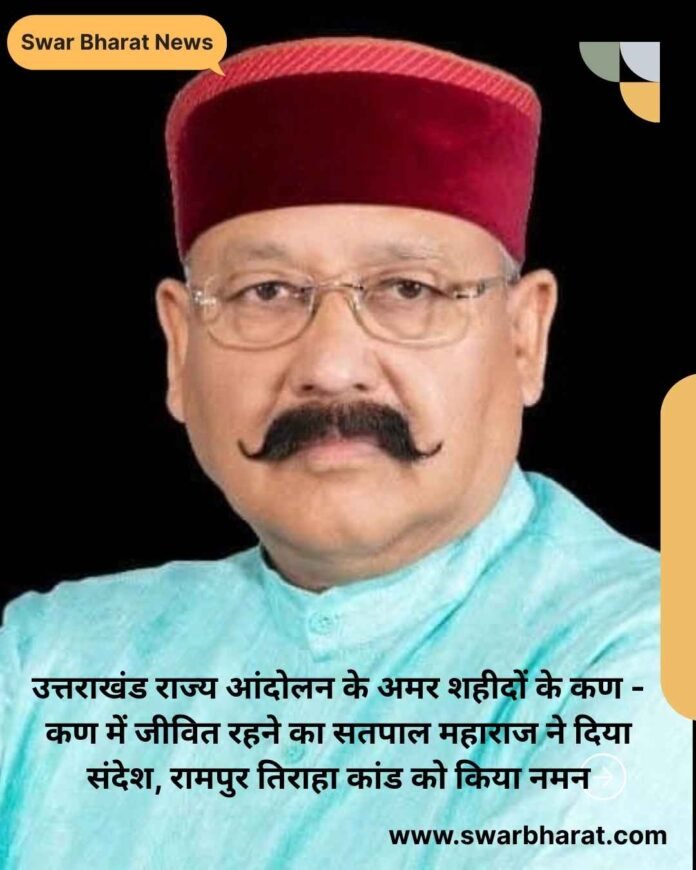 उत्तराखंड