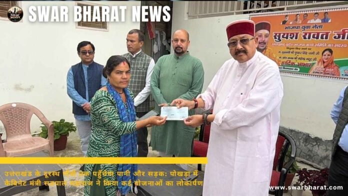 उत्तराखंड