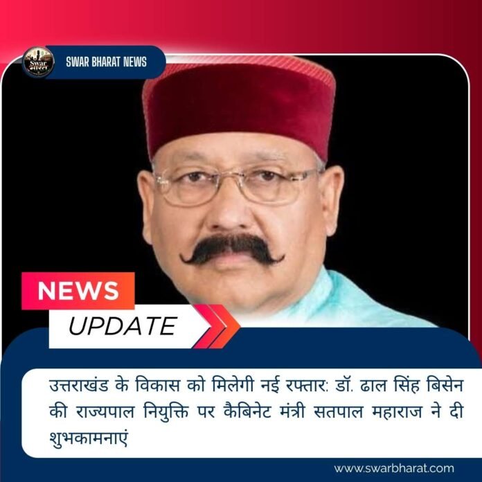 उत्तराखंड