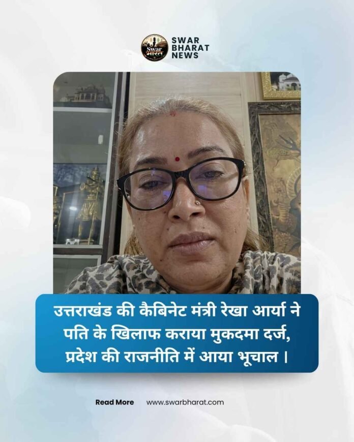 उत्तराखंड
