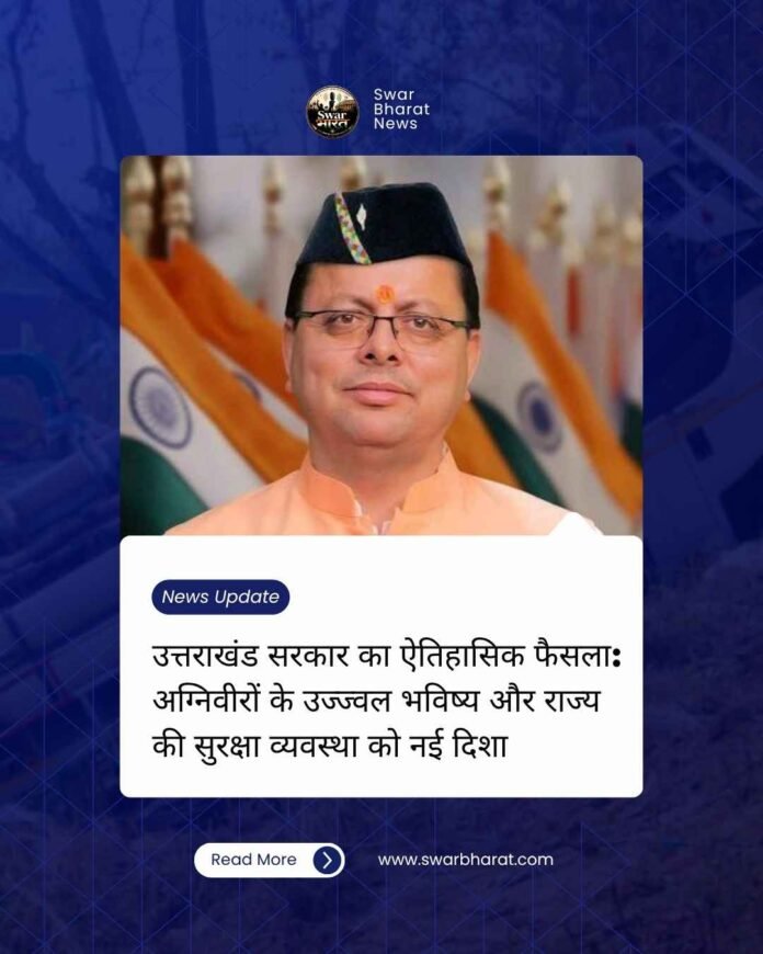 उत्तराखंड