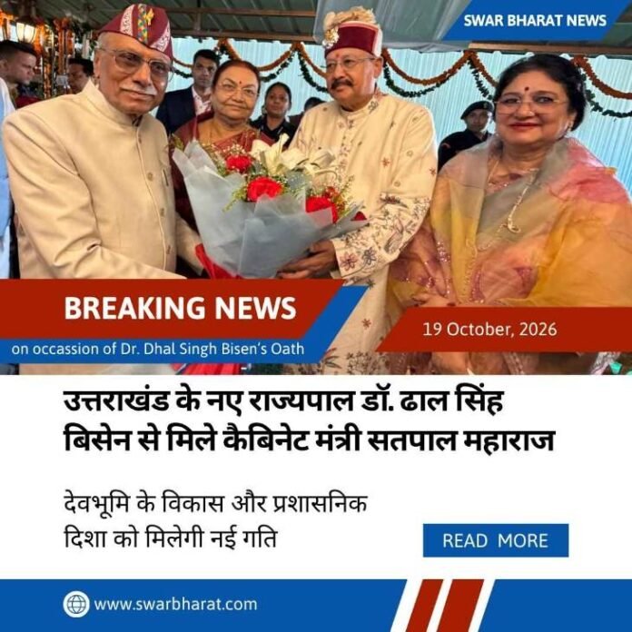 उत्तराखंड