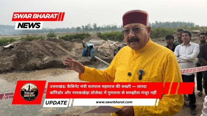उत्तराखंड
