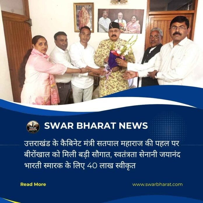 उत्तराखंड