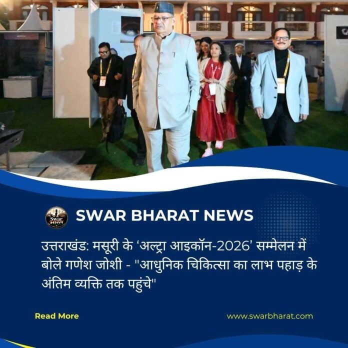 उत्तराखंड
