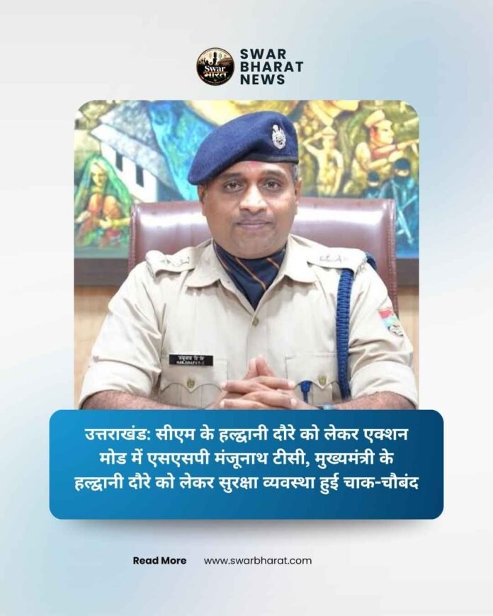 उत्तराखंड