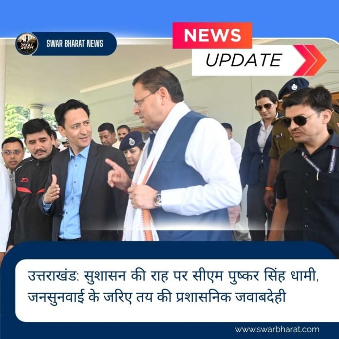 उत्तराखंड