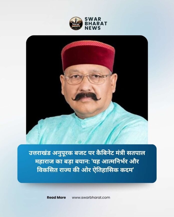 उत्तराखंड