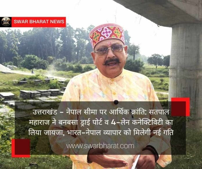 उत्तराखंड