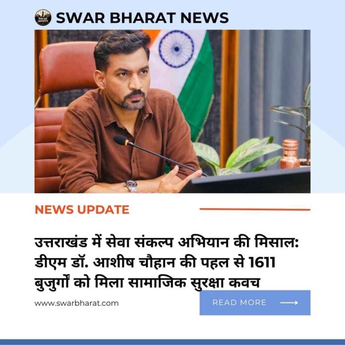 उत्तराखंड