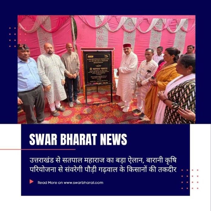 उत्तराखंड