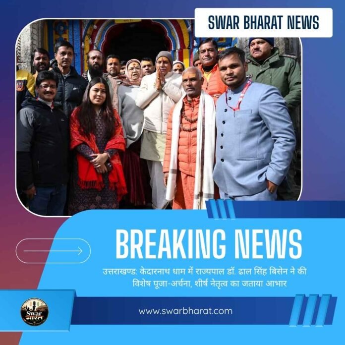 उत्तराखण्ड