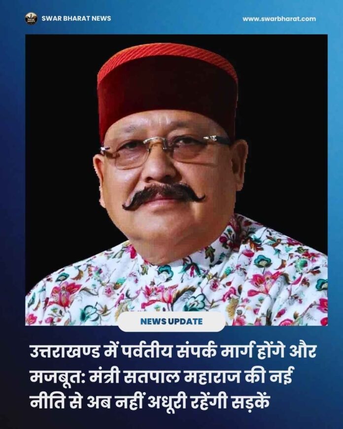 उत्तराखण्ड