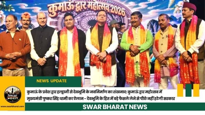 कुमाऊं