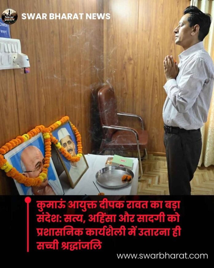 कुमाऊं आयुक्त