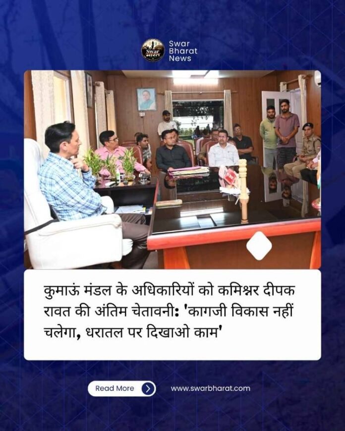 कुमाऊं मंडल