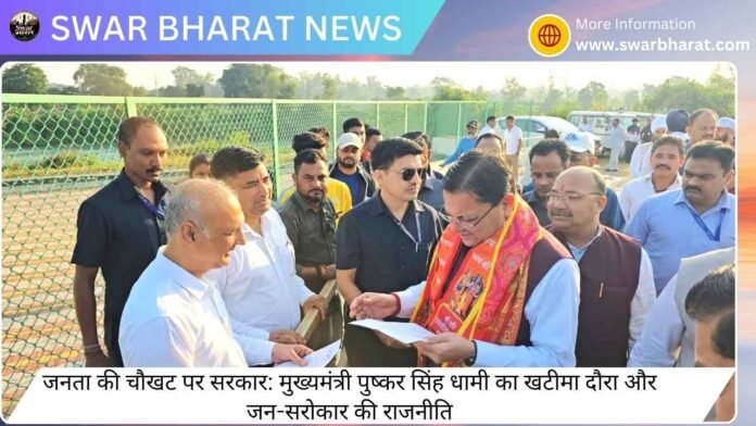जनता
