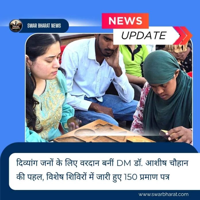 दिव्यांग