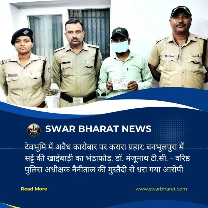 देवभूमि