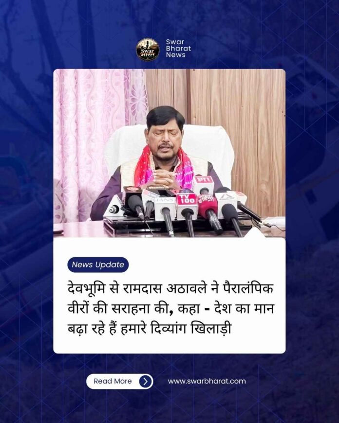 देवभूमि