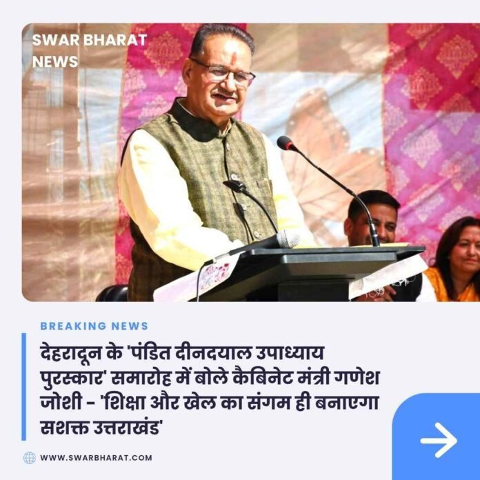 देहरादून