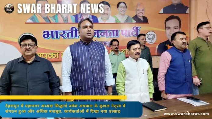 देहरादून