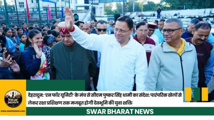देहरादून